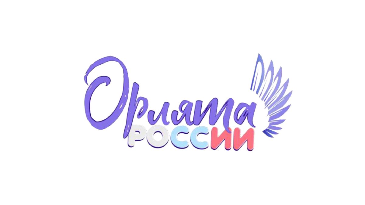 Рисунок орлята россии